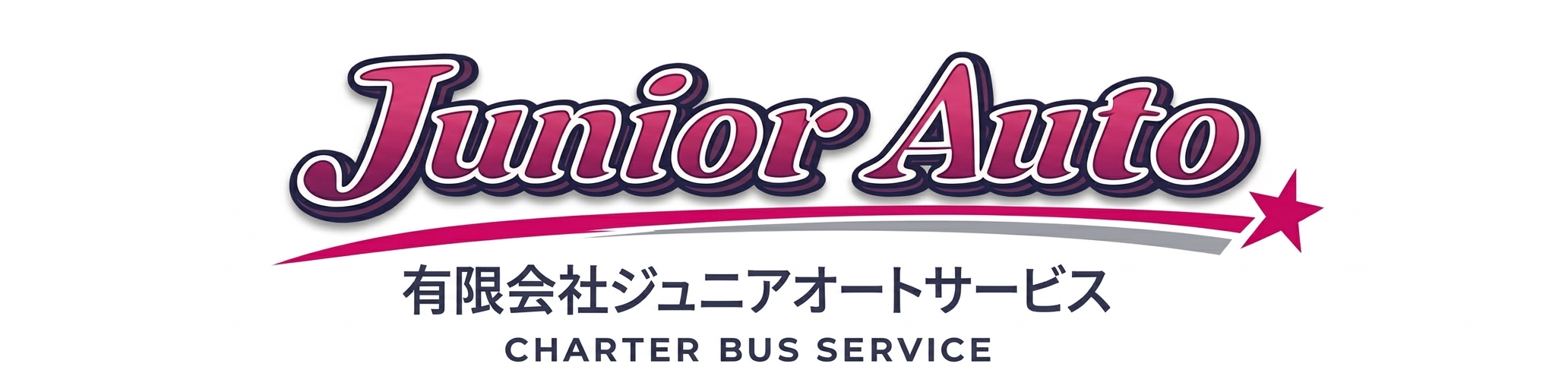 有限会社ジュニアオートサービス